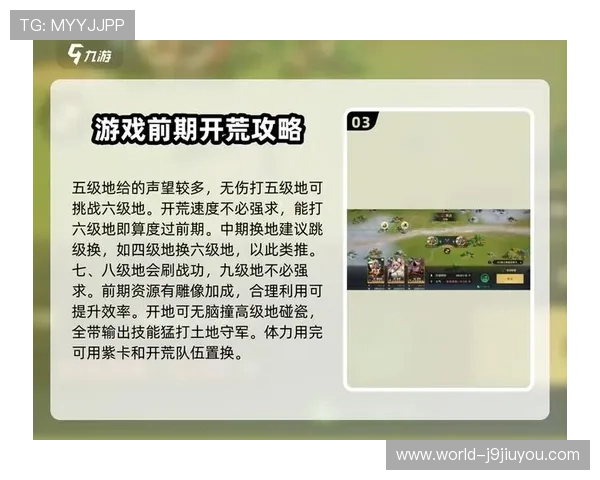 九游老哥分享游戏中的高效资源获取方法，助你轻松升级