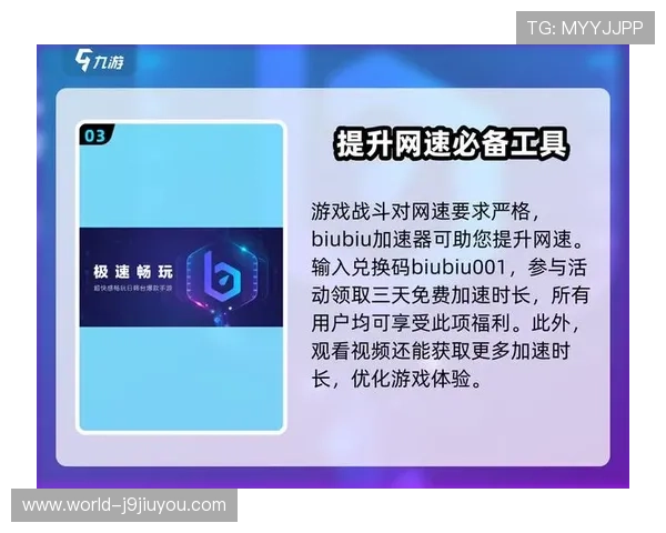 J9九游在线登录入口官方最新版本更新内容及登录步骤全攻略，助你轻松畅玩游戏