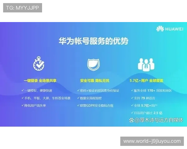 九游会登录入口：确保账号安全的便捷登录方式介绍