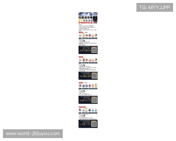 九游会网站官网详细介绍游戏特色、最新活动以及玩家常见问题解答