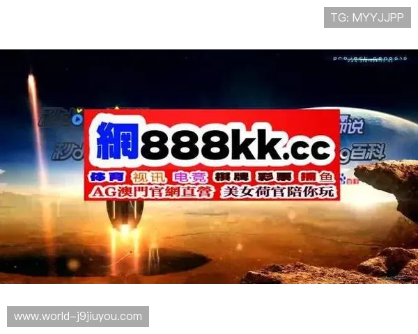 九游会官方视讯支持多设备同步观看确保玩家随时随地享受高品质直播内容