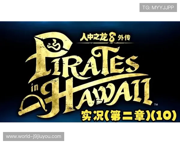 九游网址官方网站提供专业游戏攻略和技巧提升玩家游戏体验