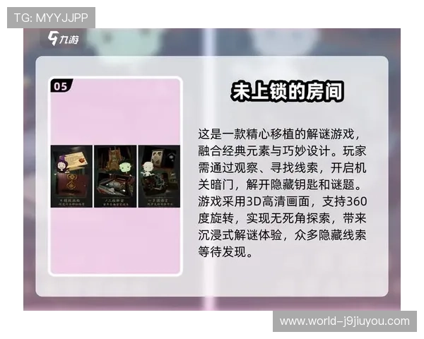 解密九游的网址，了解它背后的游戏资源与活动