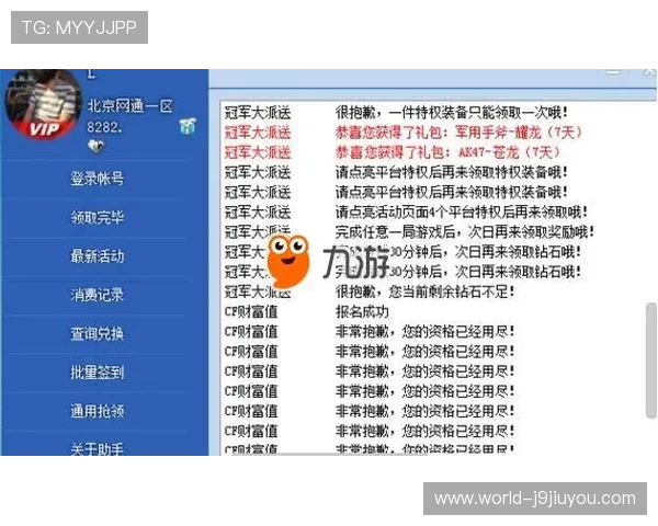九游优盟游戏推广平台的操作流程详解：从注册到效果监测的完整步骤指南
