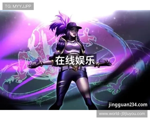 九游会·j9官方网站提供便捷的客户端下载与安装指南，帮助玩家快速进入游戏世界