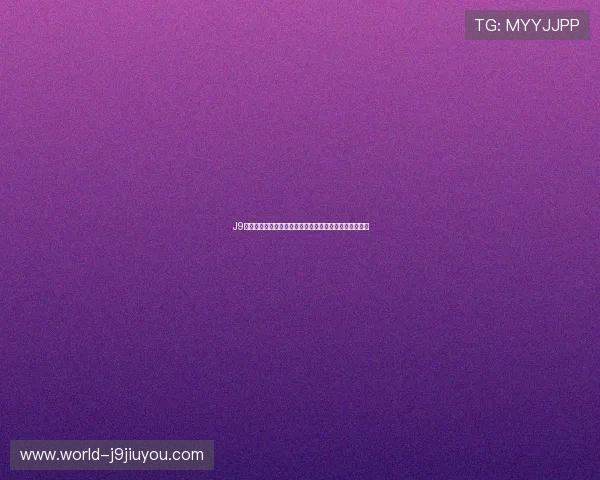 J9九游登录下载遇到问题怎么办?常见故障解决方案全攻略 J9九游登录下载遇到问题怎么办?常见故障解决方案全攻略